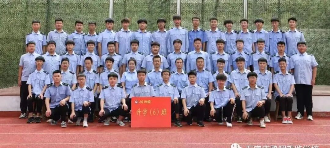 石家庄路翔铁路学校