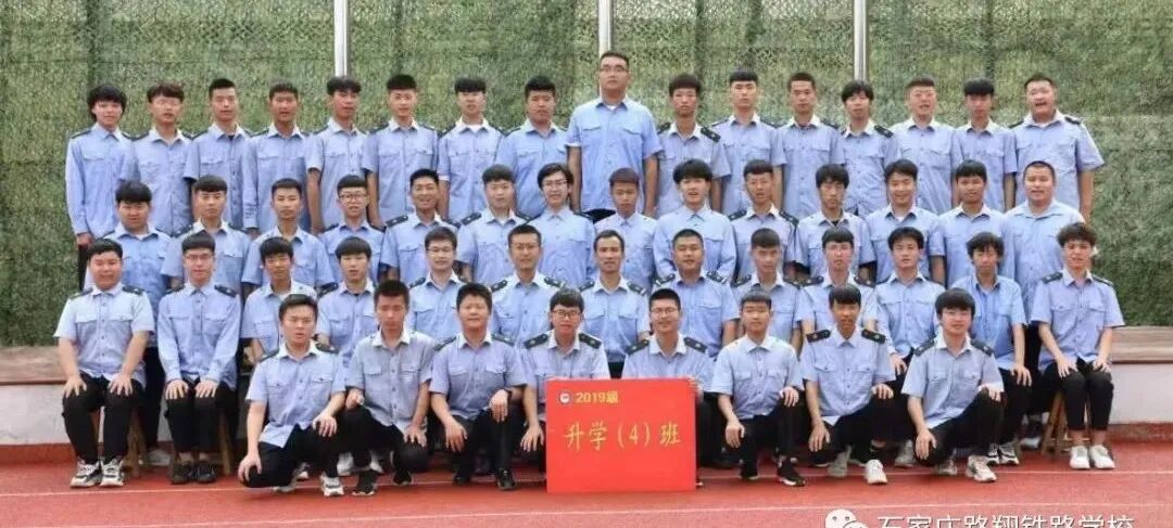石家庄路翔铁路学校