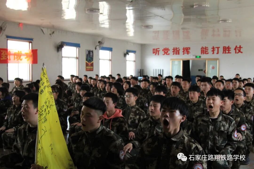 石家庄路翔铁路学校