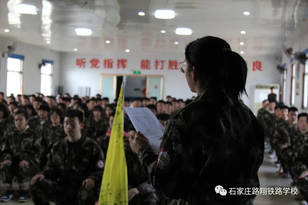 石家庄路翔铁路学校