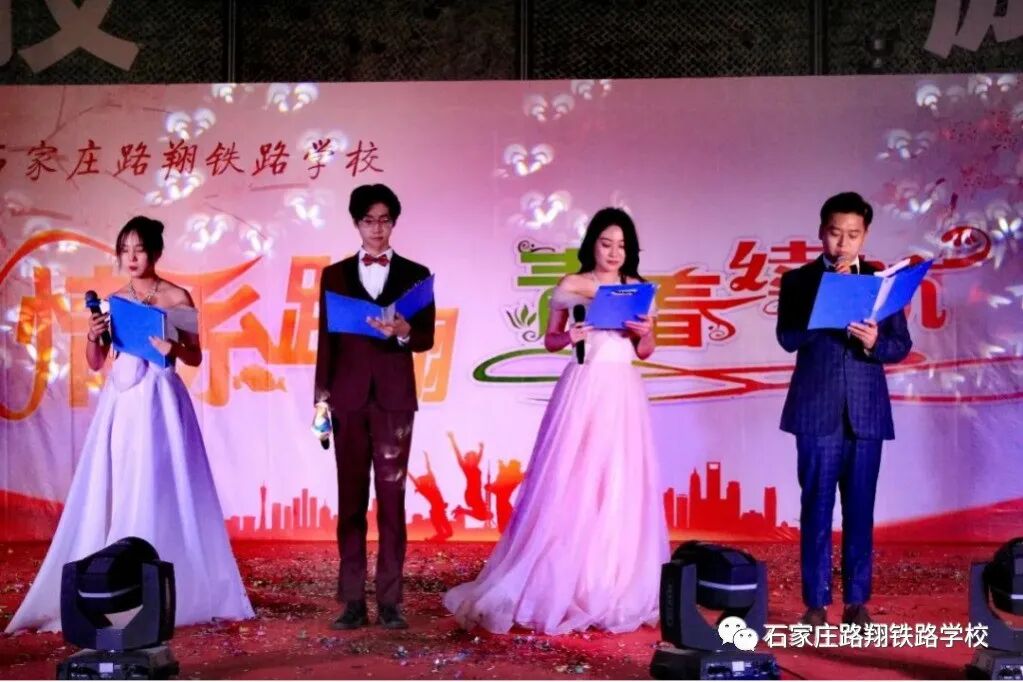 石家庄路翔铁路学校文艺活动
