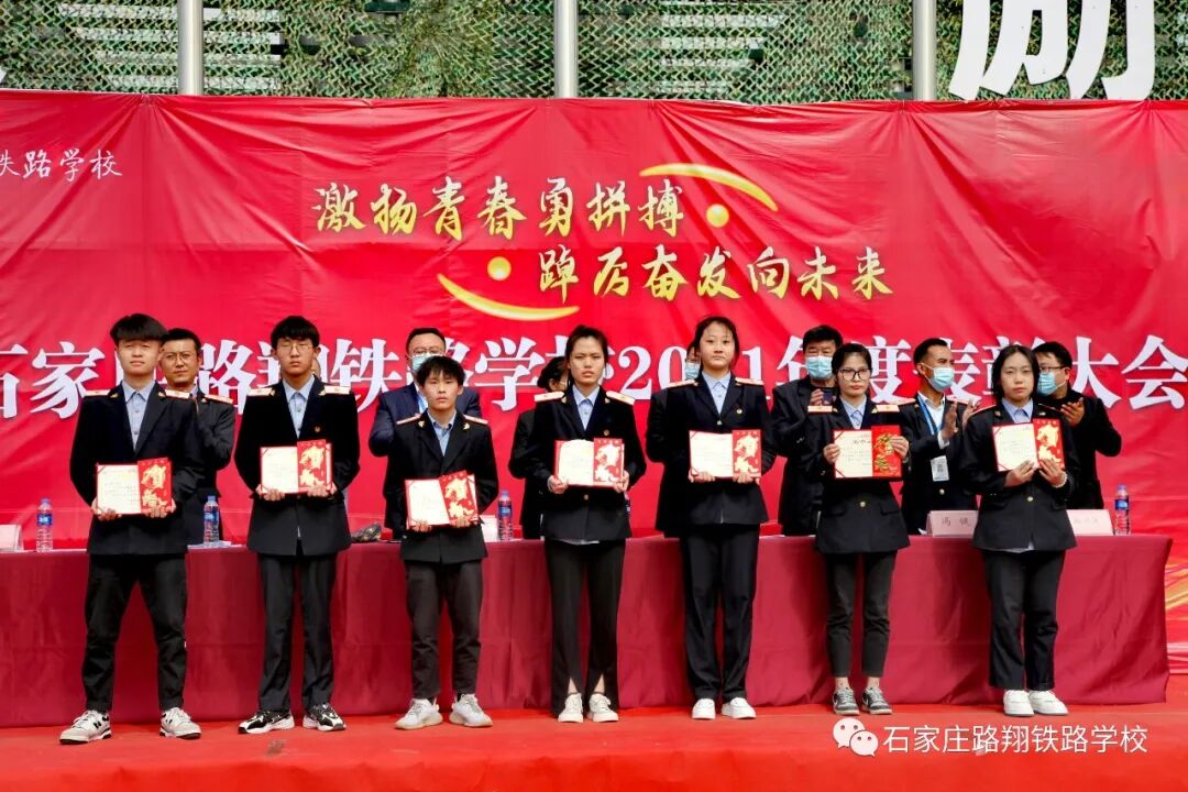 石家庄路翔铁路学校