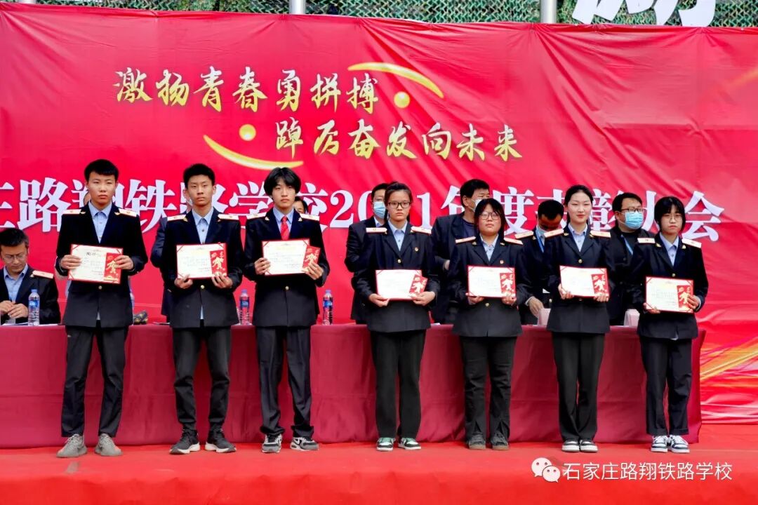 石家庄路翔铁路学校