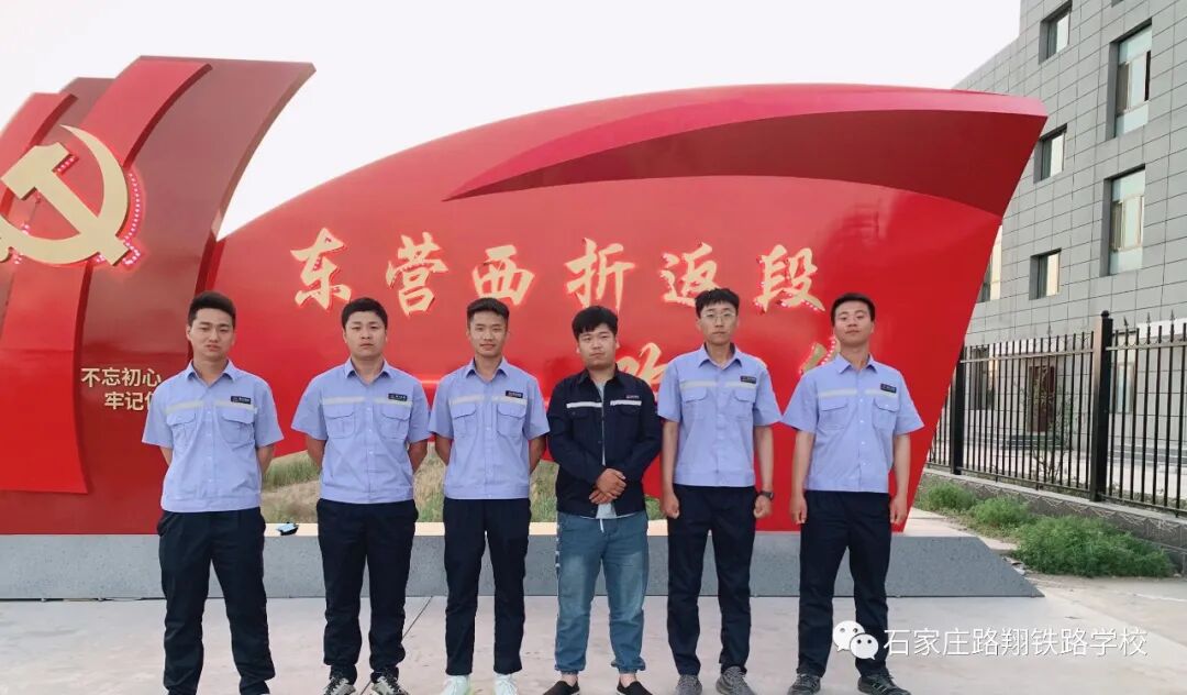 石家庄路翔铁路学校