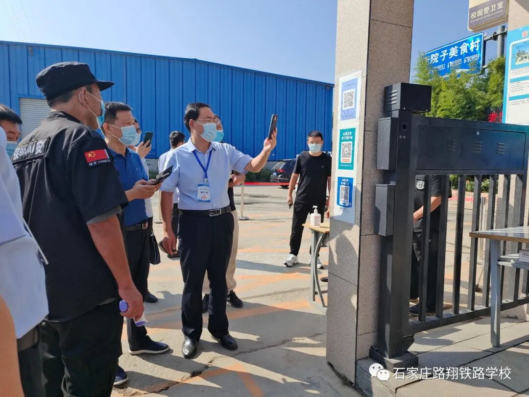 石家庄路翔铁路学校