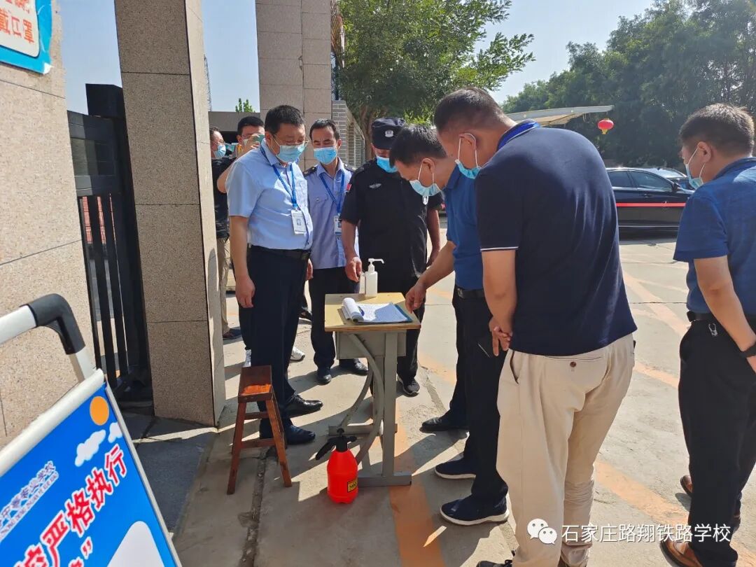 石家庄路翔铁路学校