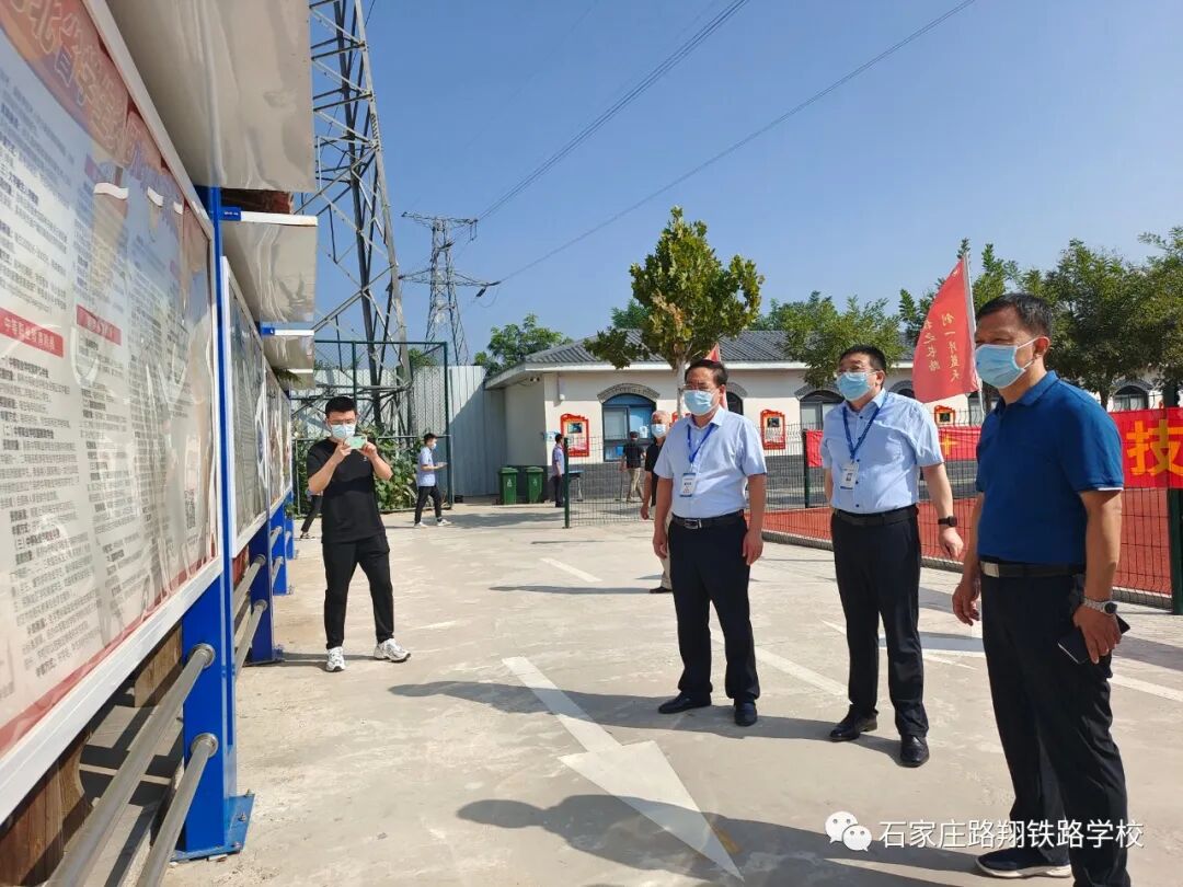 石家庄路翔铁路学校