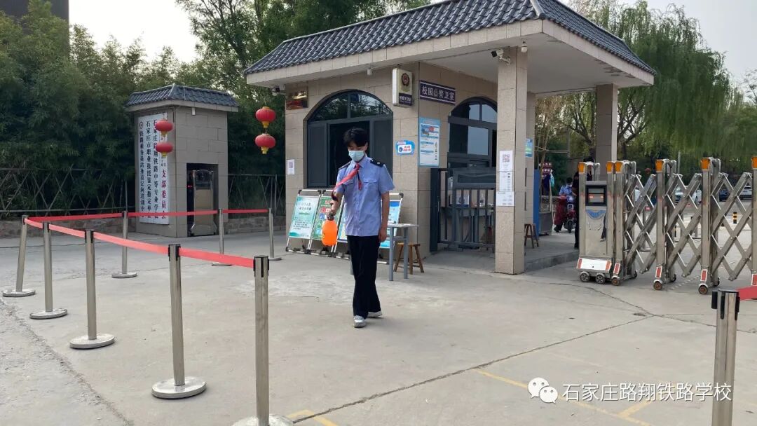 石家庄路翔铁路学校