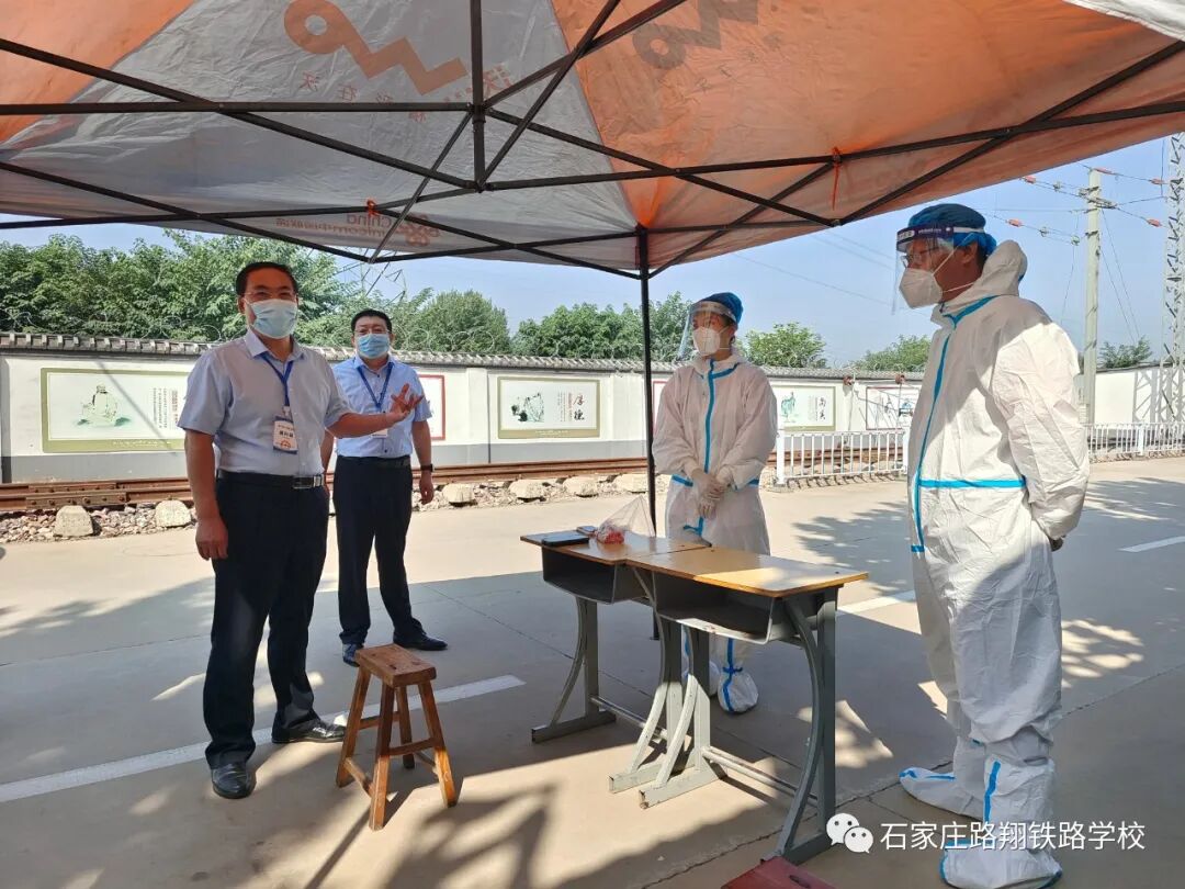 石家庄路翔铁路学校