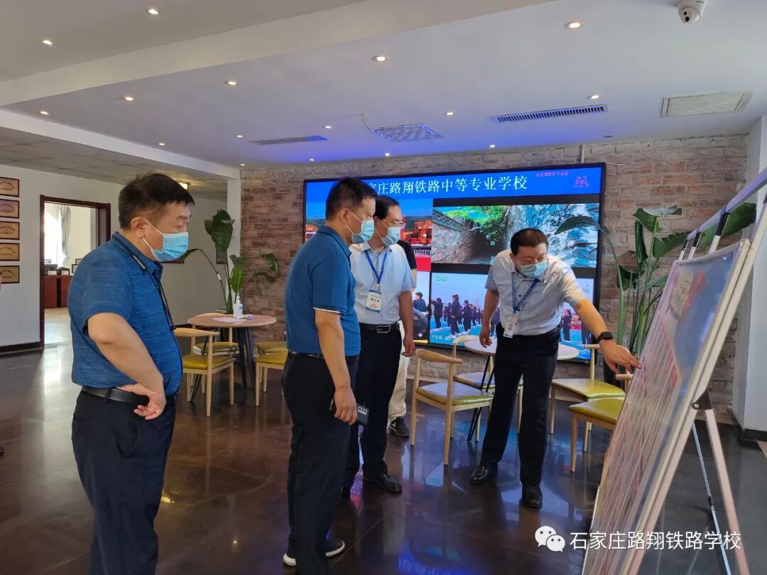 石家庄路翔铁路学校