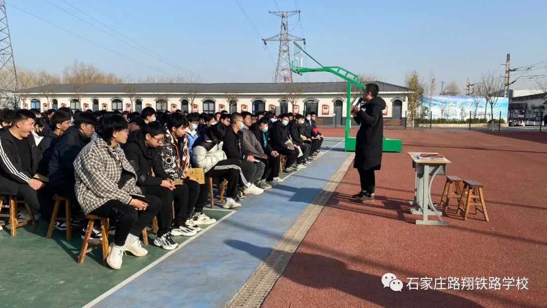 石家庄路翔铁路学校