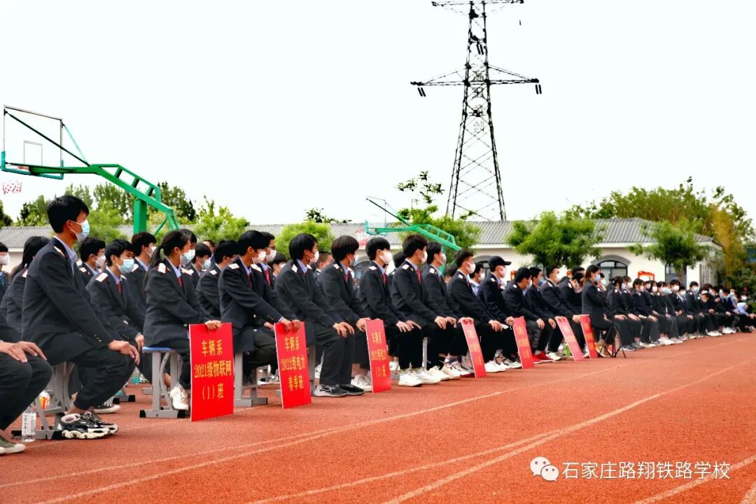 石家庄路翔铁路学校