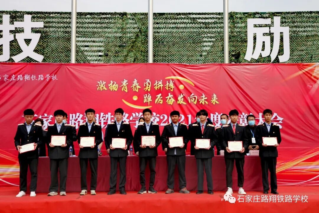 石家庄路翔铁路学校