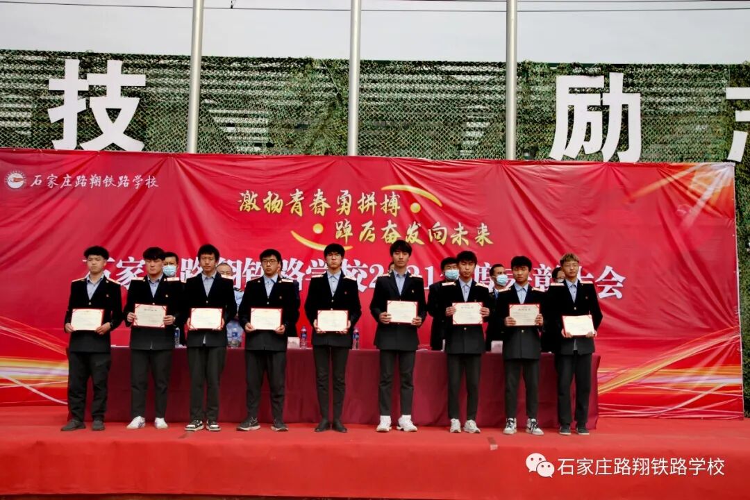 石家庄路翔铁路学校