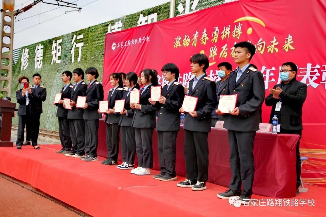 石家庄路翔铁路学校