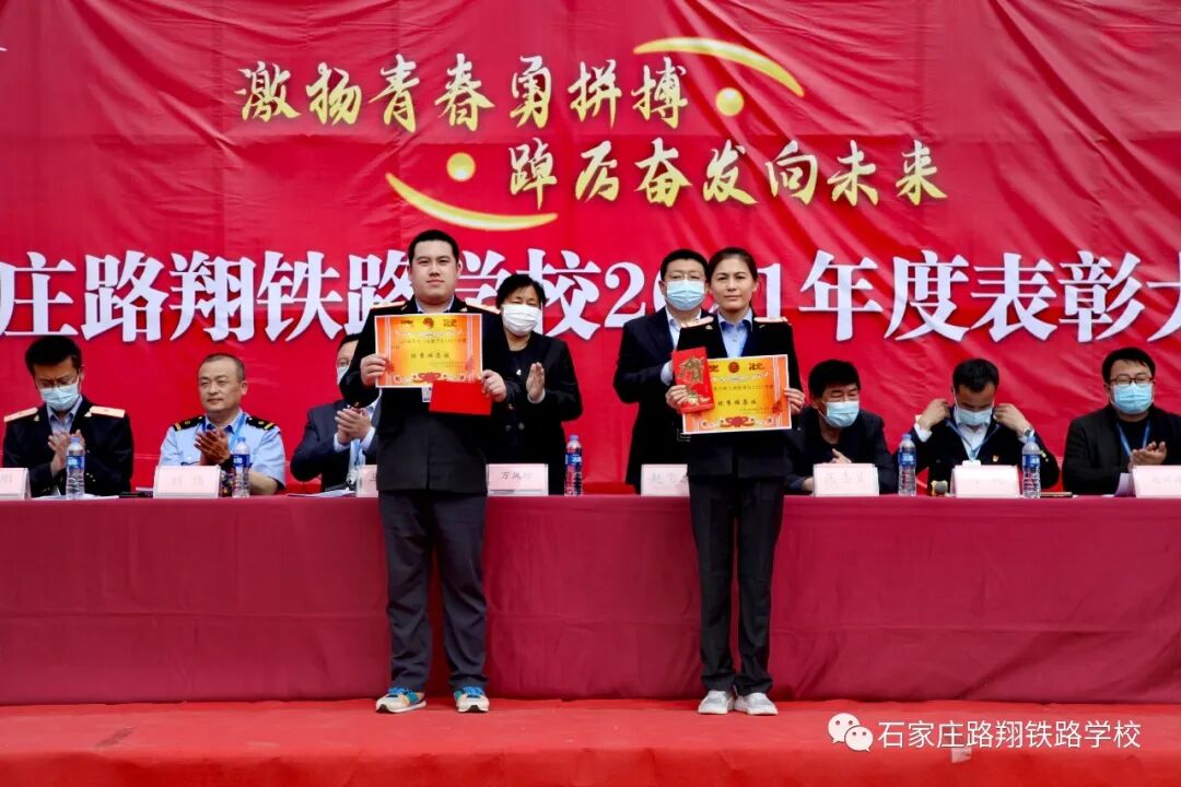 石家庄路翔铁路学校