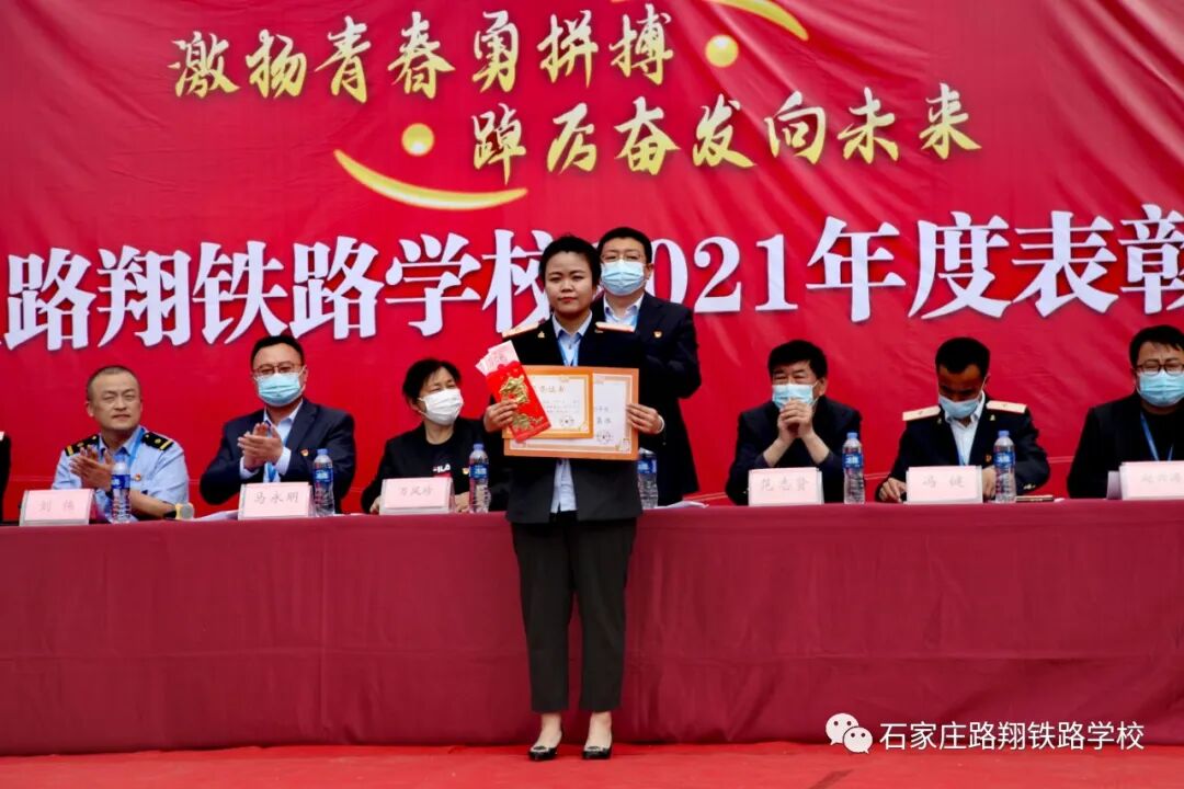 石家庄路翔铁路学校