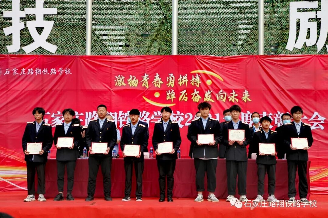 石家庄路翔铁路学校