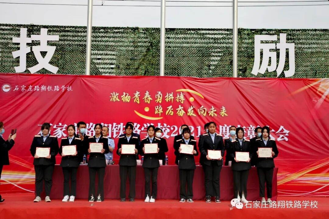 石家庄路翔铁路学校