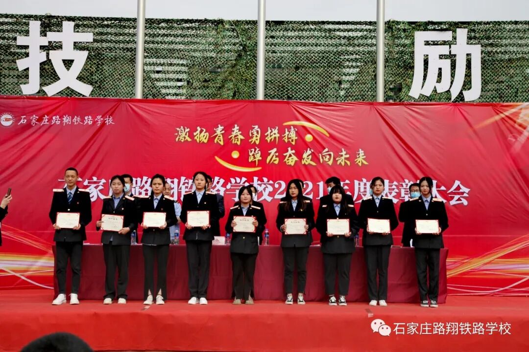 石家庄路翔铁路学校