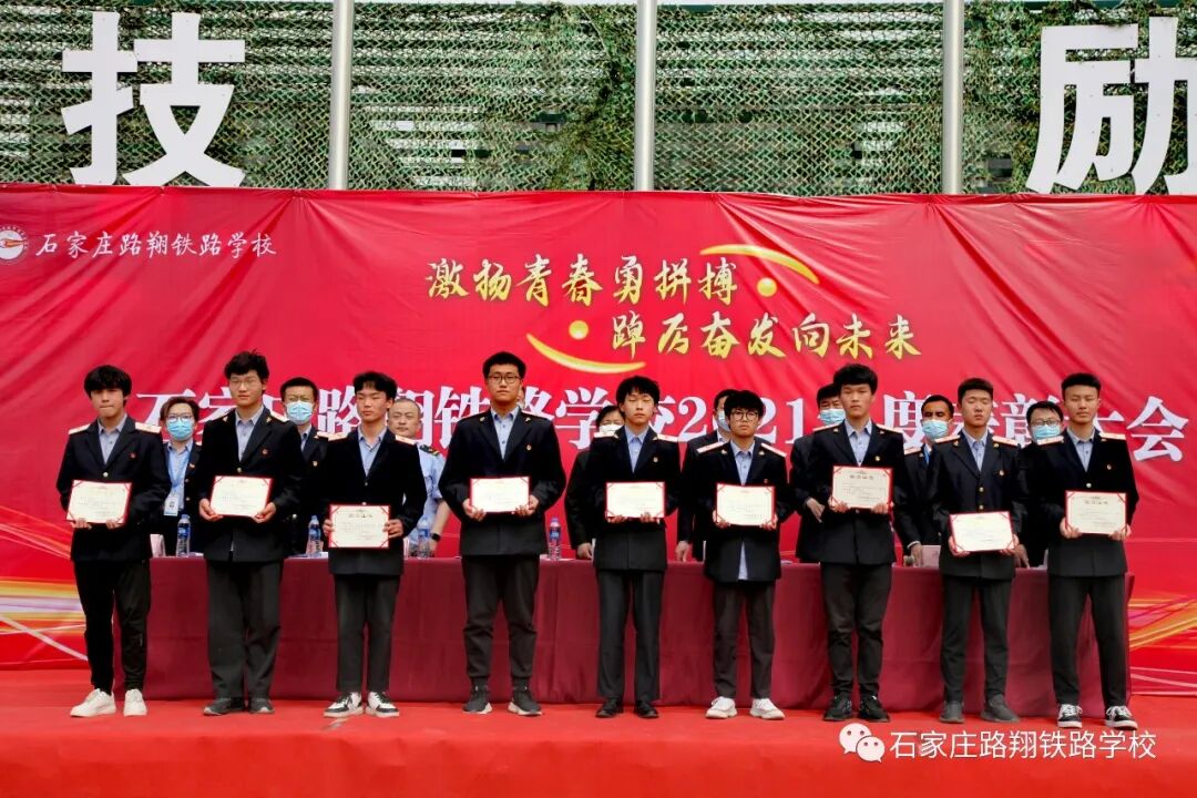 石家庄路翔铁路学校