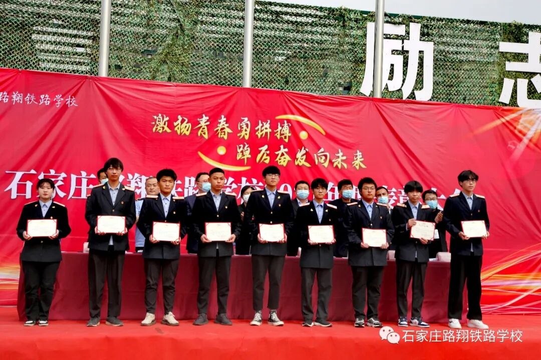 石家庄路翔铁路学校
