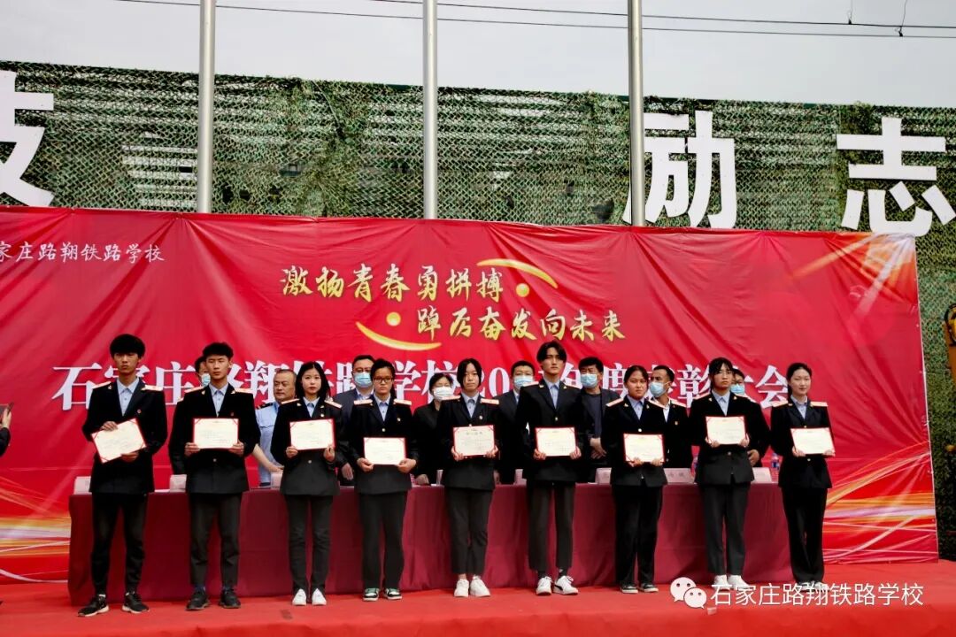 石家庄路翔铁路学校