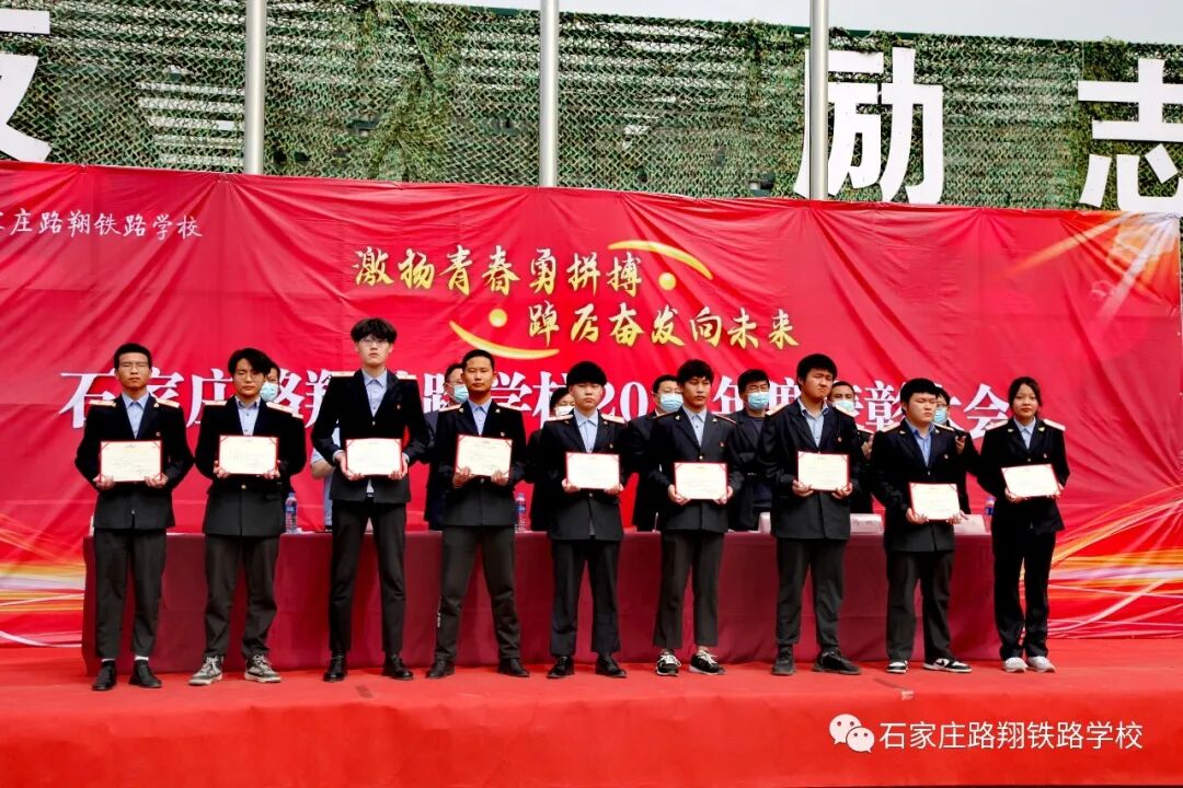 石家庄路翔铁路学校