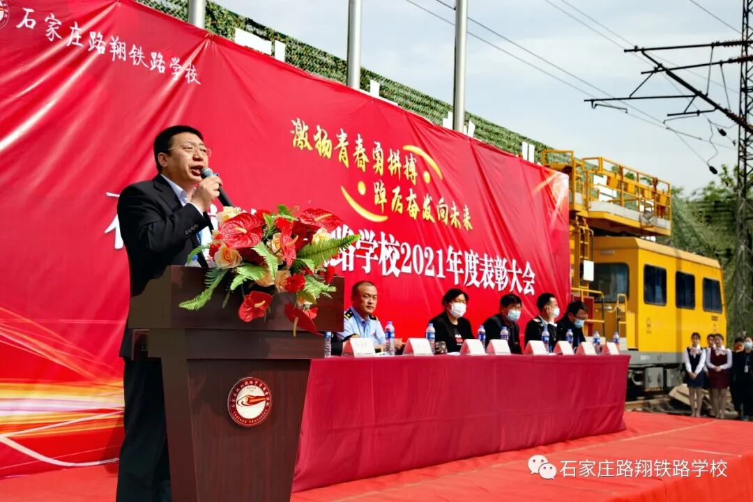 石家庄路翔铁路学校