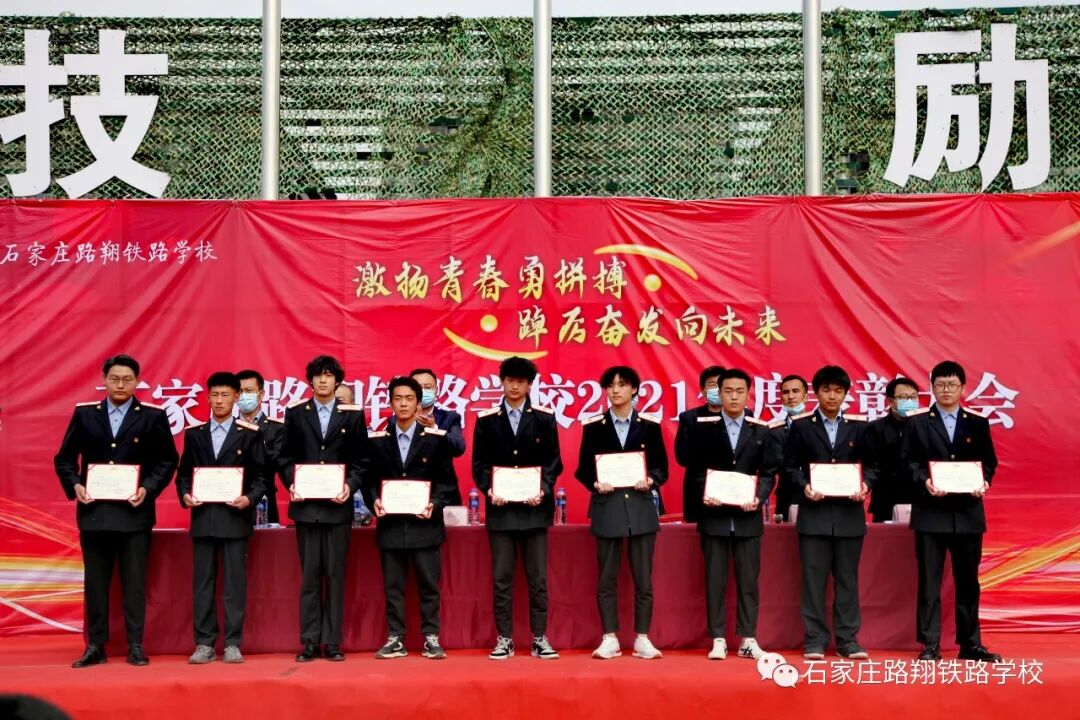 石家庄路翔铁路学校