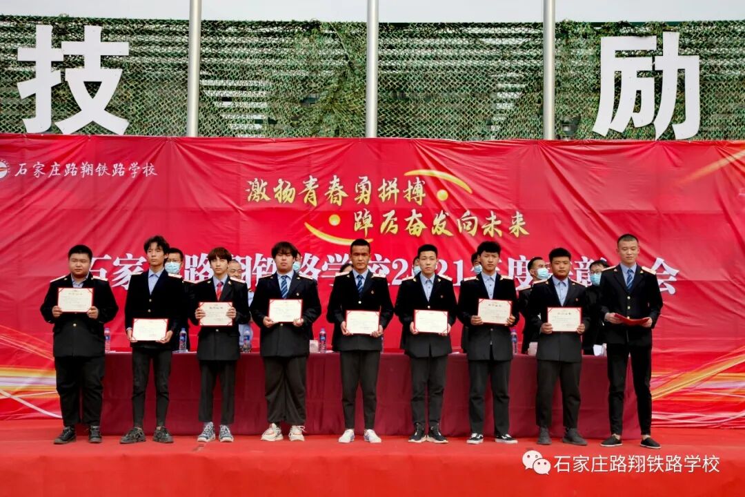 石家庄路翔铁路学校