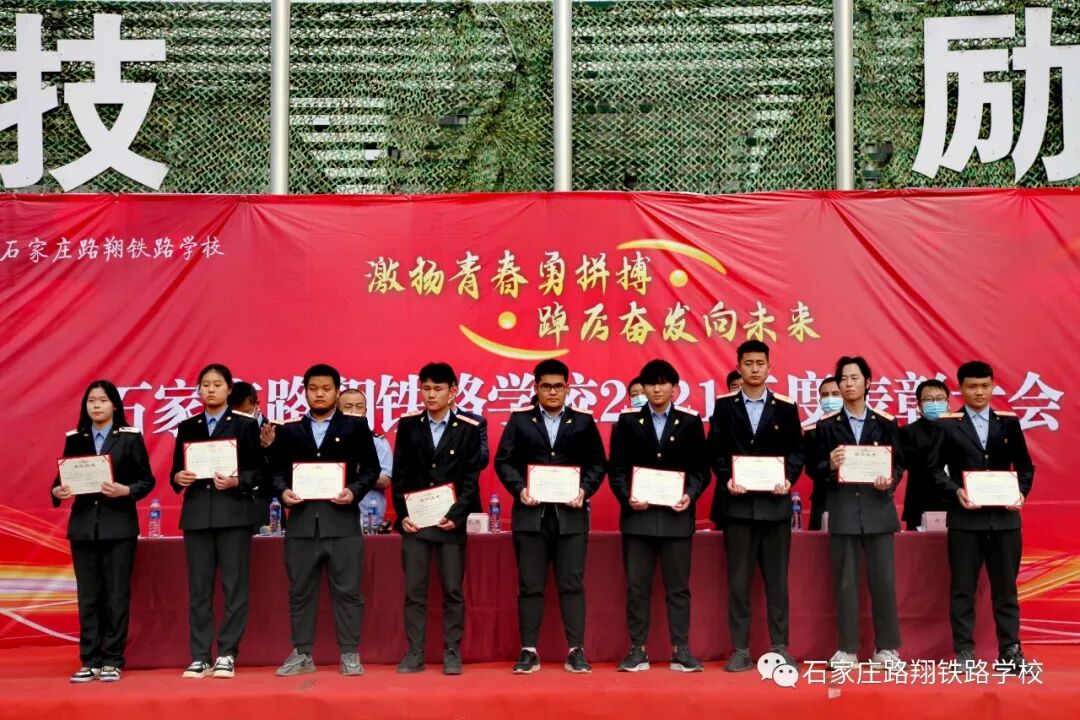 石家庄路翔铁路学校