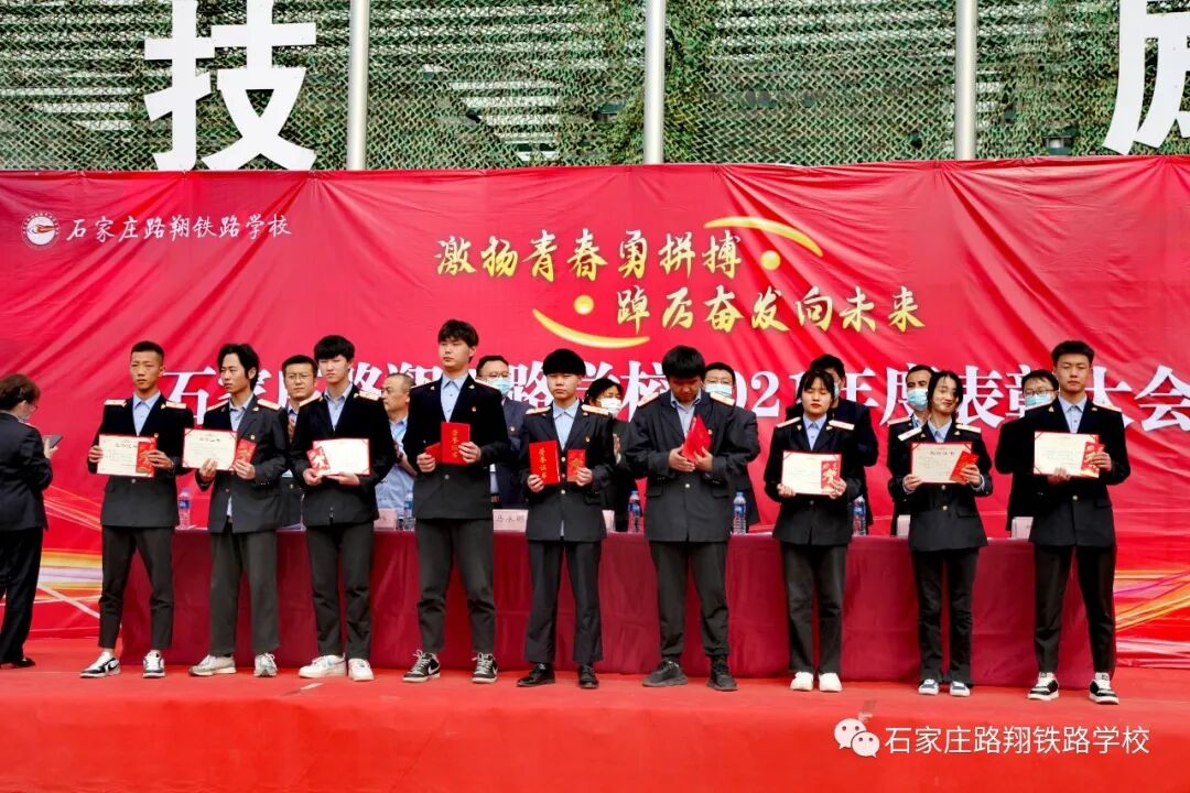 石家庄路翔铁路学校