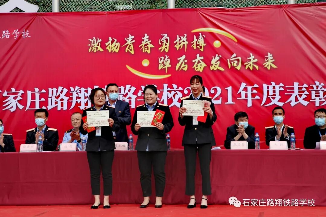 石家庄路翔铁路学校