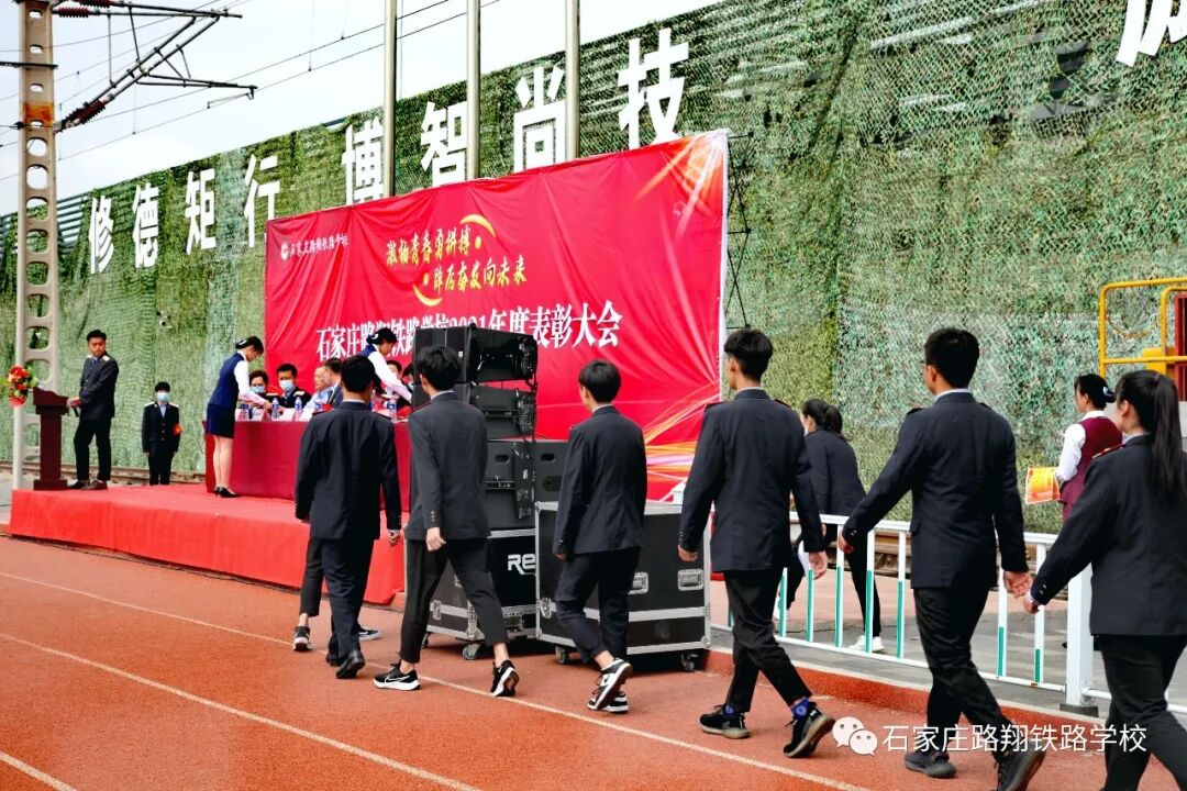 石家庄路翔铁路学校