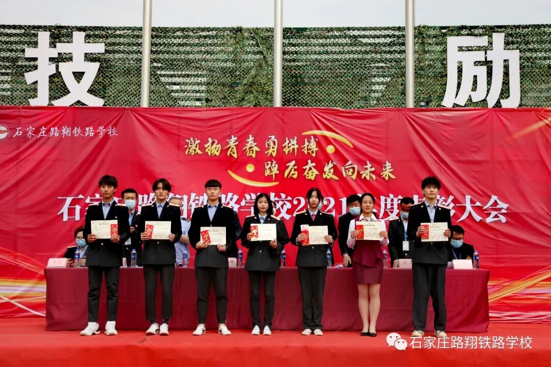 石家庄路翔铁路学校
