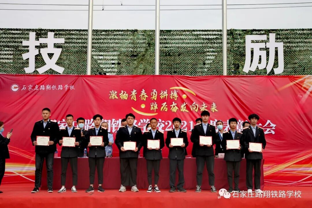石家庄路翔铁路学校