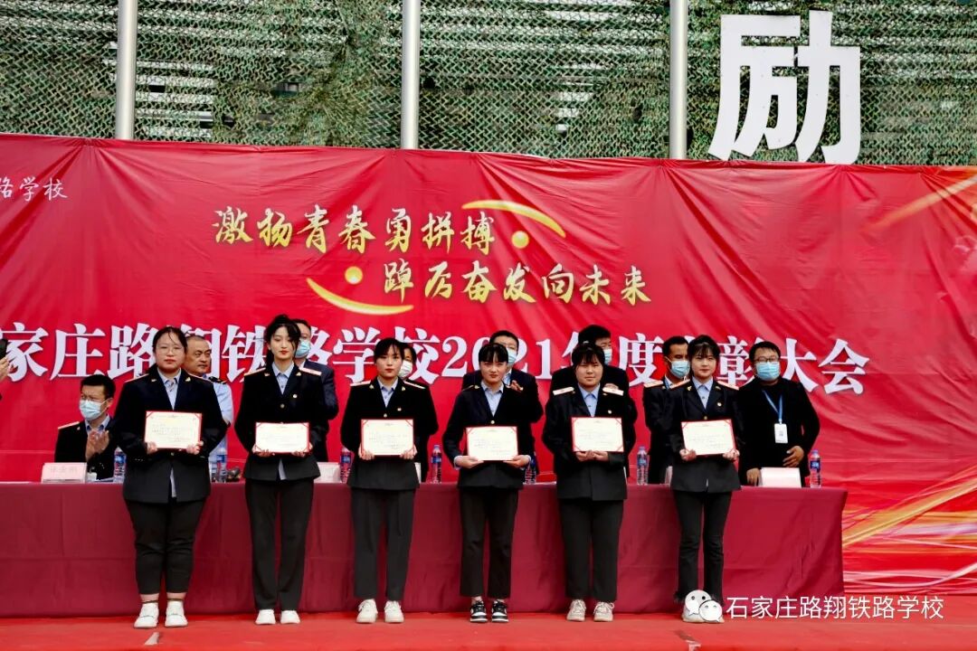 石家庄路翔铁路学校