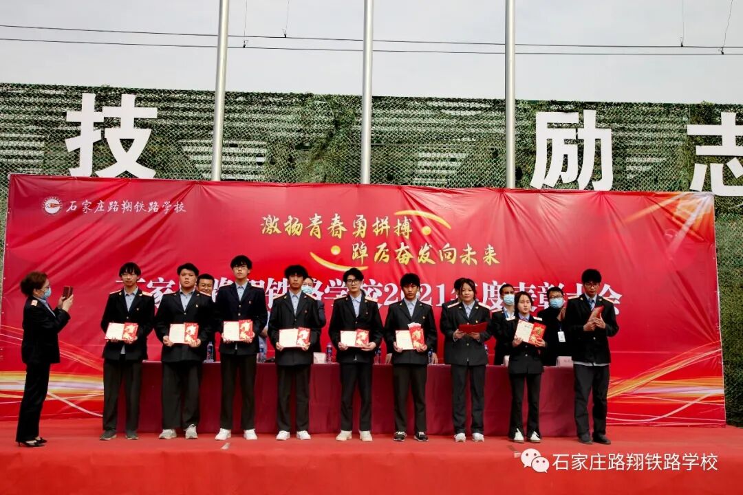 石家庄路翔铁路学校