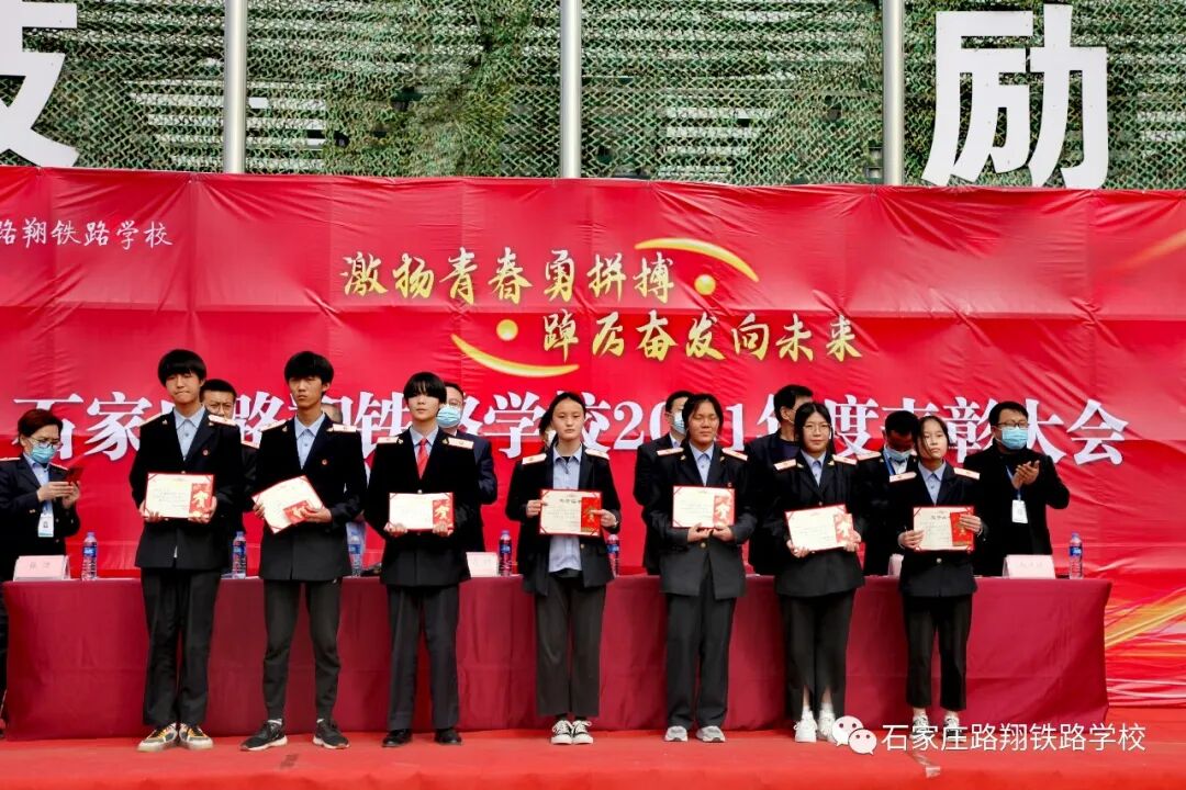 石家庄路翔铁路学校