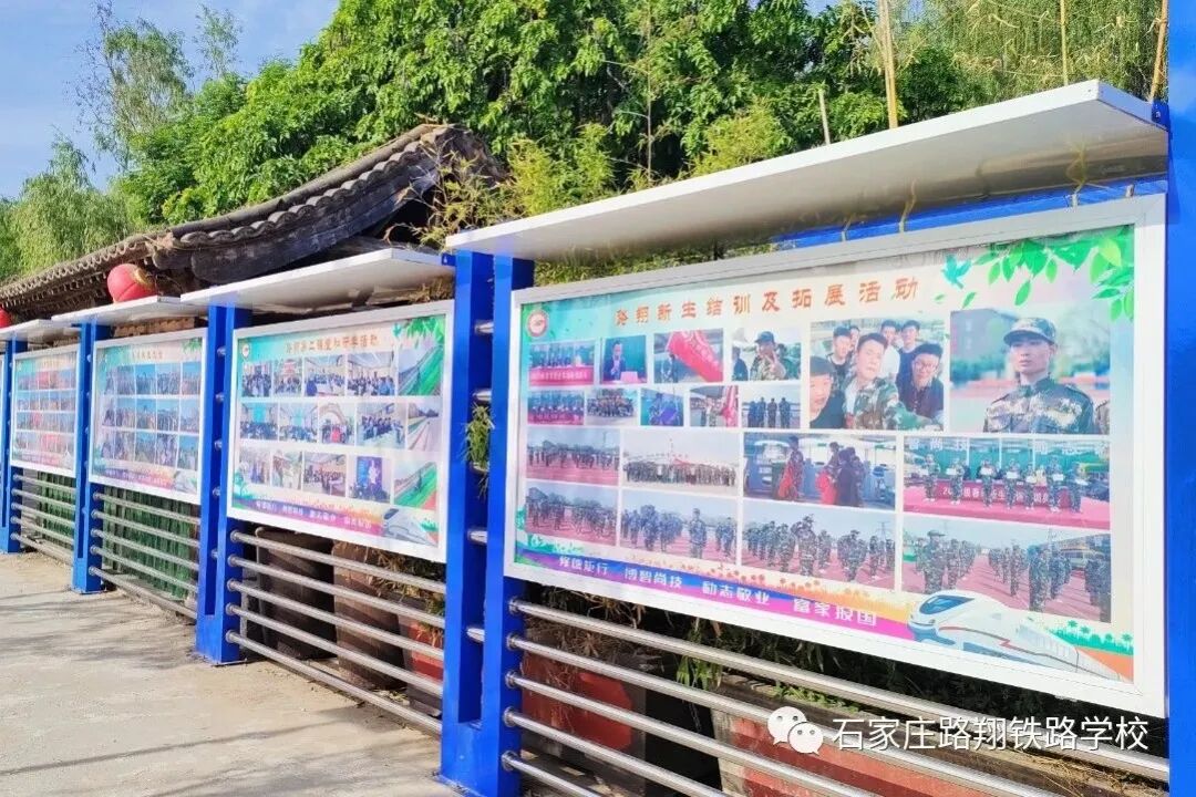 石家庄路翔铁路学校文化长廊