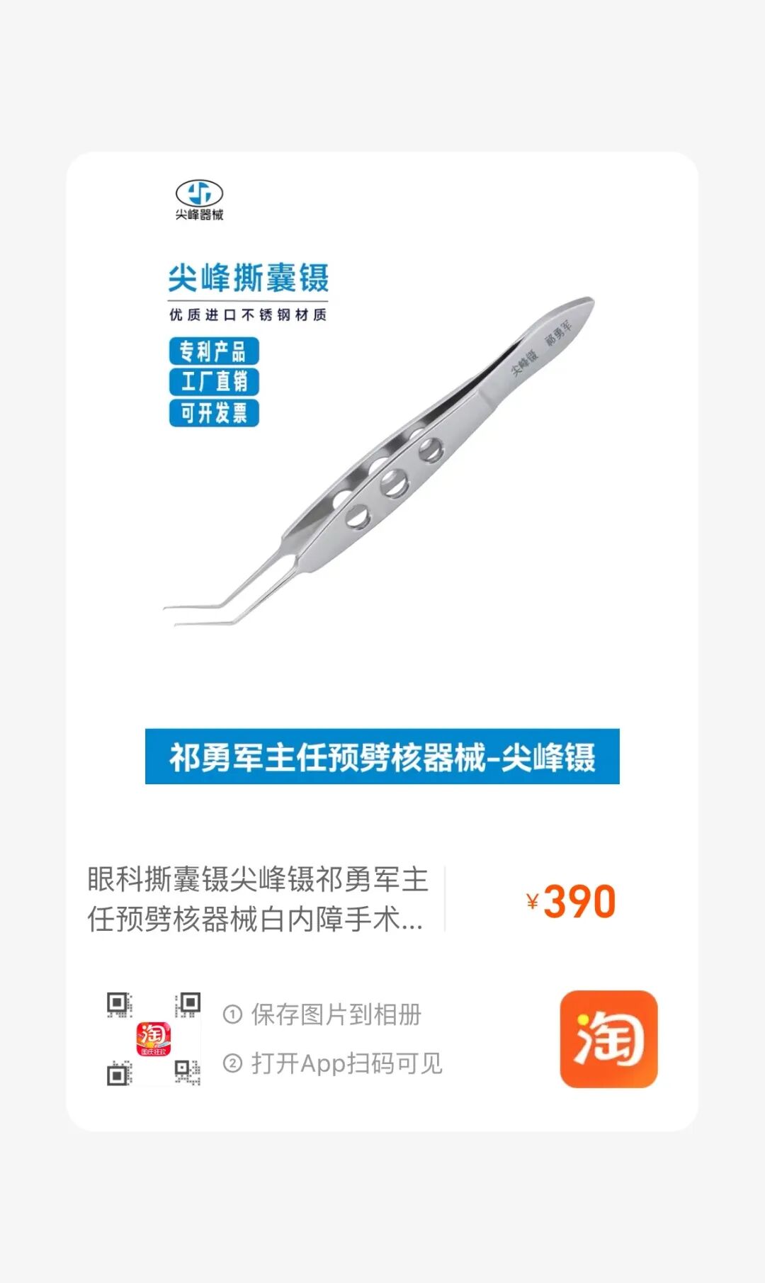 手术拉钩怎么拉更加简便的晶状体脱位手术方式--植入性囊袋拉钩_https://www.jmylbn.com_新闻资讯_第2张