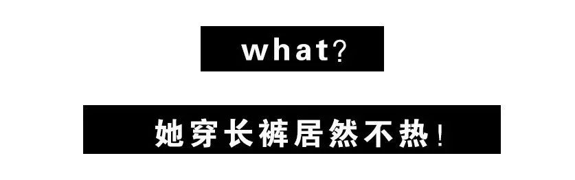 服裝搭配：今夏超火的「涼涼褲」清涼又防曬，比闊腿褲還顯瘦！搭配T恤不錯看炸了！ 時尚 第14張