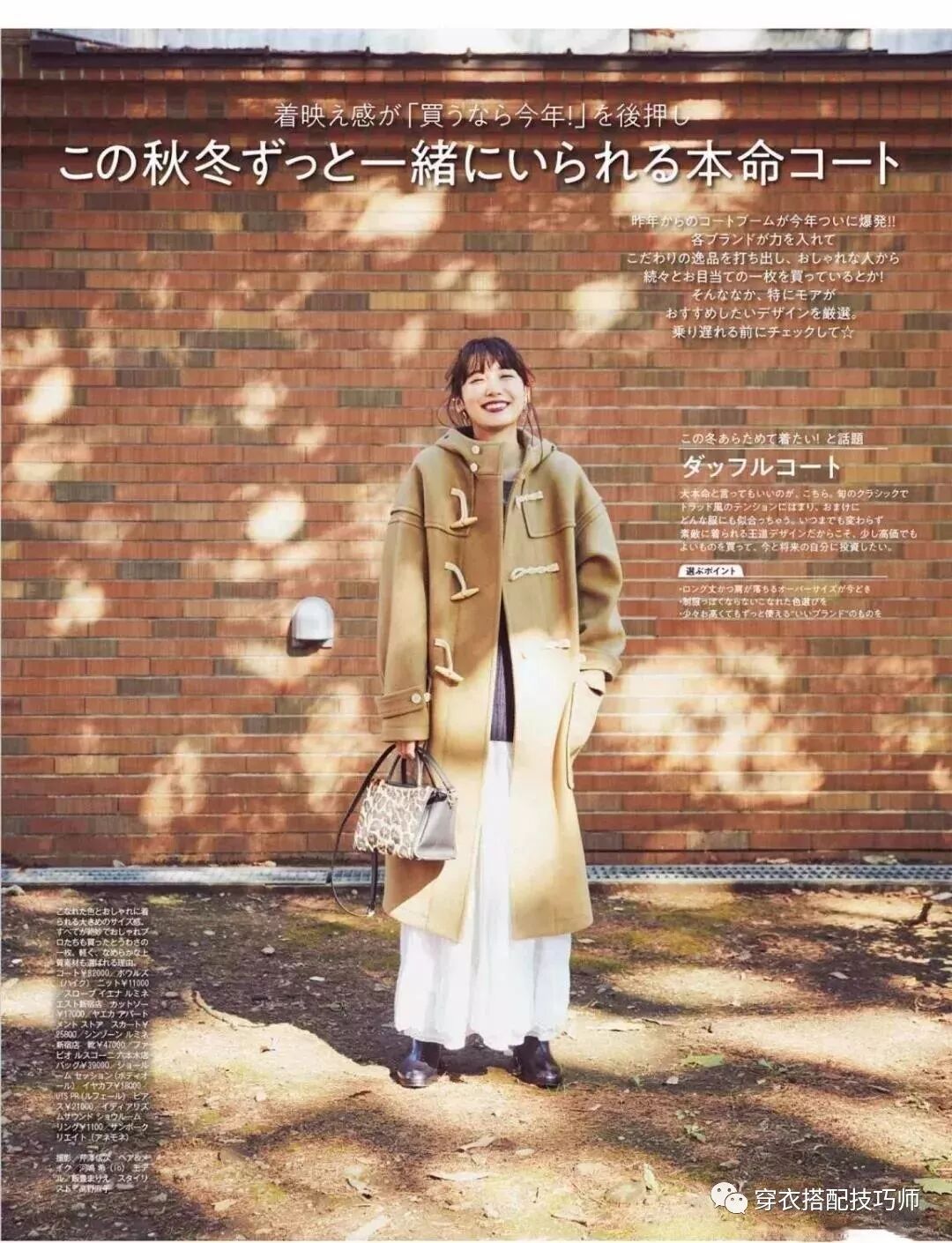 大衣搭配：放過羽絨服吧！2019年大衣+裙子才是王炸cp！想不美都難！ 時尚 第5張