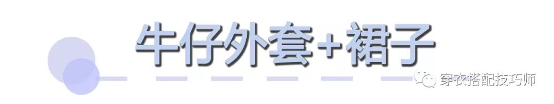 牛仔外套：薄外套搭配選哪款？帥氣又減齡，回頭率100%的牛仔外套，都為你搭配好了！ 家居 第22張