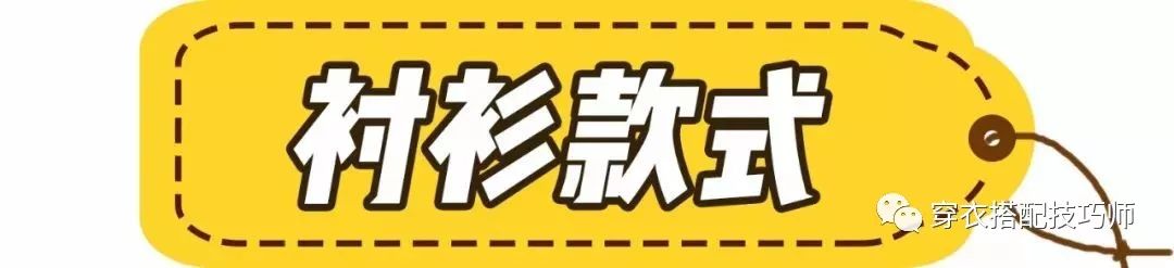 穿衣搭配：春夏必備的襯衫，一次性給你5種款式+4種穿法= 2019最爆表穿搭方法！！！ 家居 第11張