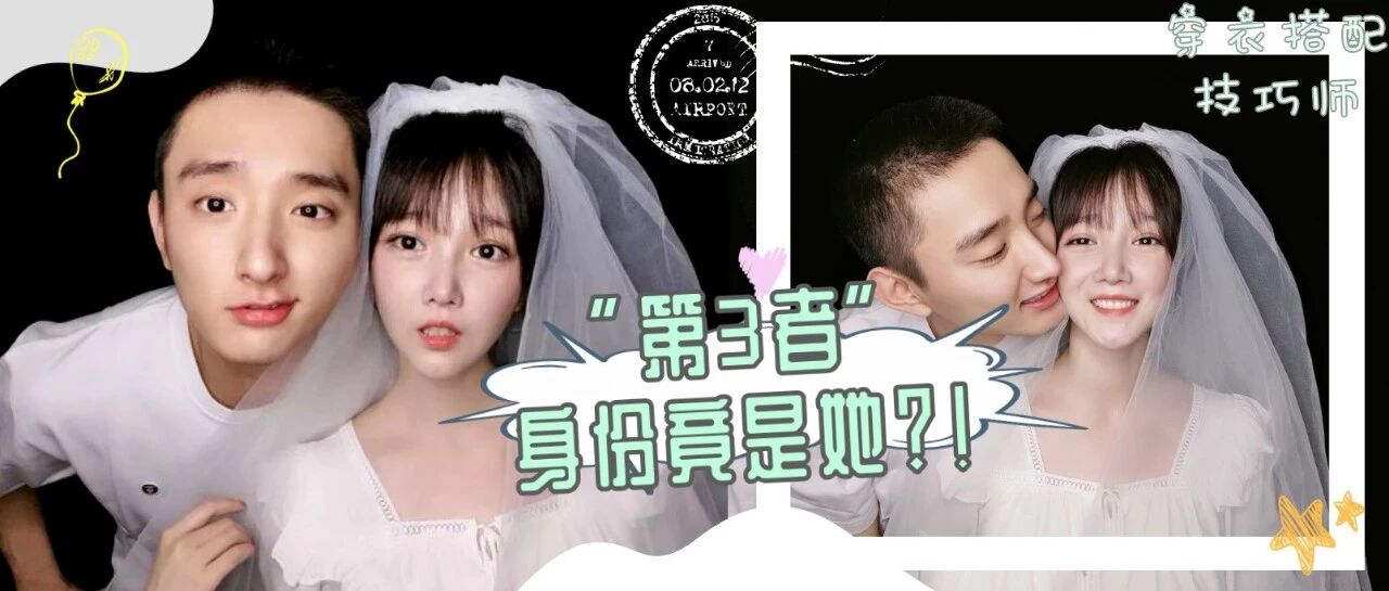 “第3者”身份被扒？！于小彤陈小纭分手反转？真是毁三观！