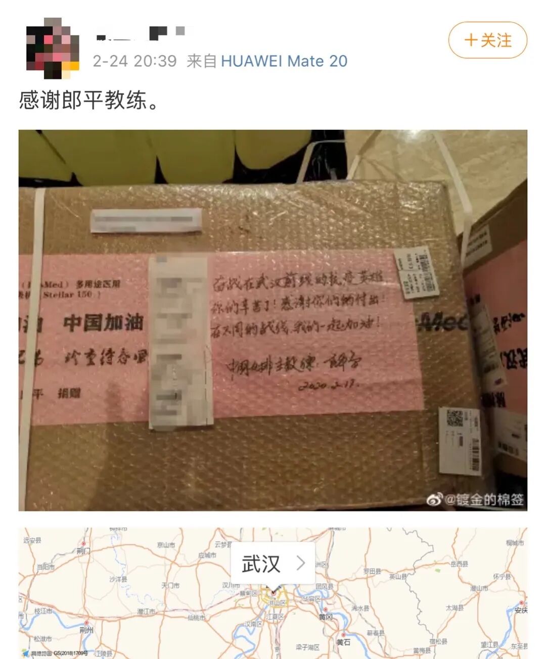 韩红曝光捐赠武汉明星名单：有些人，怕是再也不敢公开做好事了...（组图） - 35