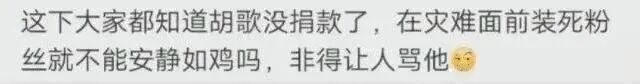 韩红曝光捐赠武汉明星名单：有些人，怕是再也不敢公开做好事了...（组图） - 3
