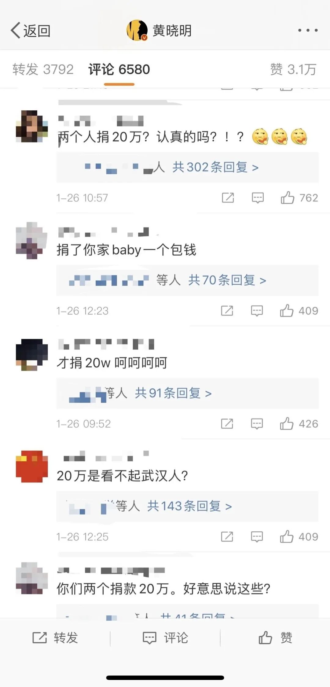 韩红曝光捐赠武汉明星名单：有些人，怕是再也不敢公开做好事了...（组图） - 11